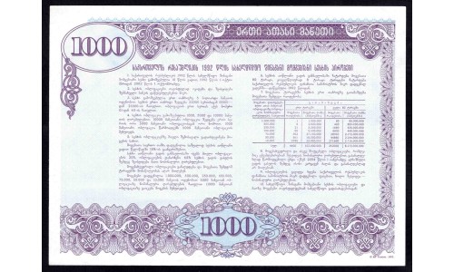 Грузия облигация на 1000 лари 1992 года (GEORGIA bond for 1000 lari 1992) P: UNC