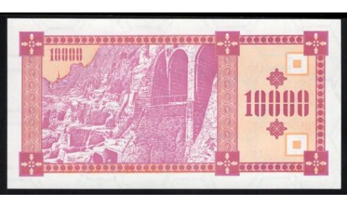 Грузия 10000 лари 1993 года (GEORGIA 10000 laris 1993) P 32: UNC