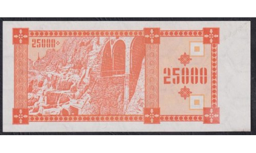 Грузия 25000 купонов 1993 года (GEORGIA 25000 Kupons 1993) P 40: UNC