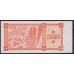 Грузия 25000 купонов 1993 года (GEORGIA 25000 Kupons 1993) P 40: UNC
