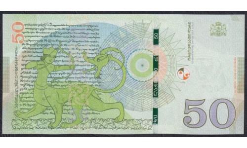 Грузия 50 лари 2020 года (GEORGIA 50 lari 2020) P 79b: UNC