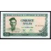 Гвинея 50 силис 1971 год, НЕЧАСТЫЕ (GUINEE 50 sylis 1971) P 18: UNC