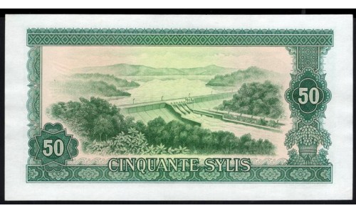 Гвинея 50 силис 1971 год, НЕЧАСТЫЕ (GUINEE 50 sylis 1971) P 18: UNC