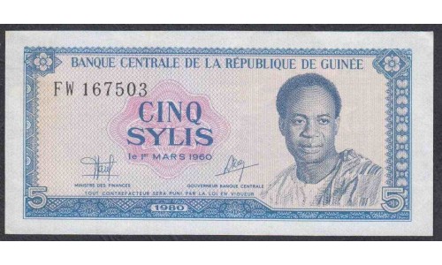 Гвинея 5 сили 1981 год (GUINEE 5 sylis 1981) P 22a: UNC-