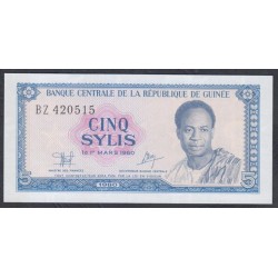 Гвинея 5 сили 1981 год (GUINEE 5 sylis 1981) P 22a: UNC