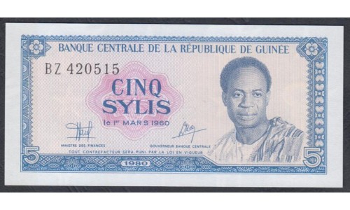 Гвинея 5 сили 1981 год (GUINEE 5 sylis 1981) P 22a: UNC