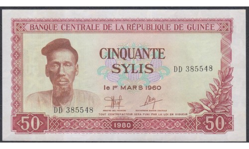 Гвинея 50 силис 1980 (GUINEE 50 sylis 1980) P 25: UNC