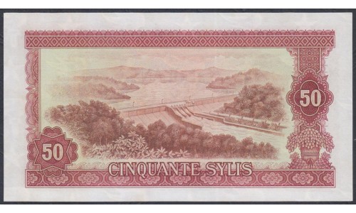 Гвинея 50 силис 1980 (GUINEE 50 sylis 1980) P 25: UNC