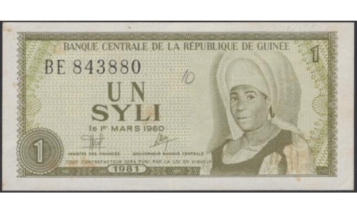 Гвинея 1 сили 1981 (GUINEE 1 syli 1981) P 20 : UNC-