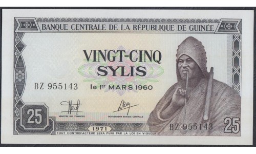 Гвинея 25 силис 1971 (GUINEE 25 sylis 1971) P 17: UNC
