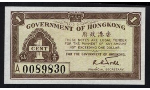 Гонконг 1 цент б/д (1941) (Hong Kong 1 cent ND (1941)) P 313b: UNC