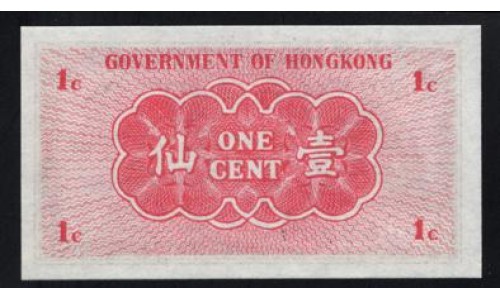 Гонконг 1 цент б/д (1941) (Hong Kong 1 cent ND (1941)) P 313b: UNC