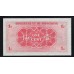 Гонконг 1 цент б/д (1941) (Hong Kong 1 cent ND (1941)) P 313b: UNC