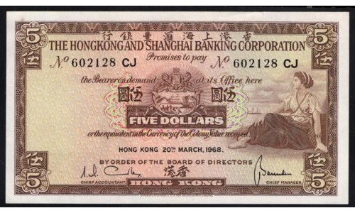 Гонконг 5 долларов 1968 год (Hong Kong 5 dollars 1968) P 181c: UNC-