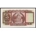 Гонконг 5 долларов 1968 год (Hong Kong 5 dollars 1968) P 181c: UNC-