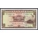 Гонконг 5 долларов 1971 год (Hong Kong 5 dollars 1971) P 181d: UNC
