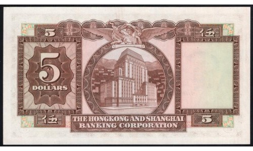 Гонконг 5 долларов 1971 год (Hong Kong 5 dollars 1971) P 181d: UNC