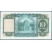 Гонконг 10 долларов 1978 (Hong Kong 10 dollars 1978r) P 182h : UNC