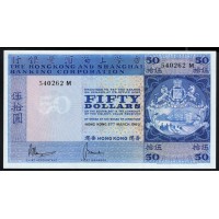 Гонконг 50 долларов 1969 год (Hong Kong 50 dollars 1969) P 184a(2): aUNC/UNC