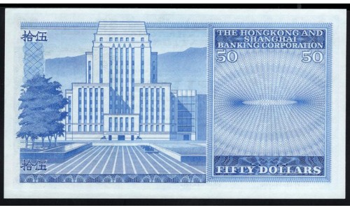Гонконг 50 долларов 1969 год (Hong Kong 50 dollars 1969) P 184a(2): aUNC/UNC