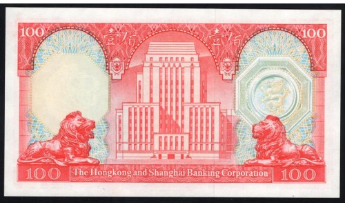 Гонконг 100 долларов 1982 год (Hong Kong 100 dollars 1982) P 187d: UNC