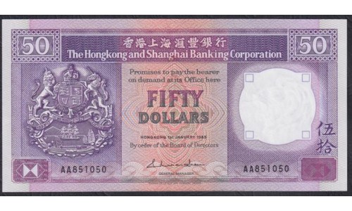 Гонконг 50 долларов 1985 год (Hong Kong 50 dollars 1985) P 193a(1): UNC
