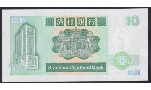 Гонконг 10 долларов 1991 год (Hong Kong 10 dollars 1991) P 278d:Unc