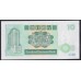 Гонконг 10 долларов 1991 год (Hong Kong 10 dollars 1991) P 278d:Unc