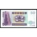 Гонконг 50 долларов 1996 год (Hong Kong 50 dollars 1996) P 286b(3): UNC