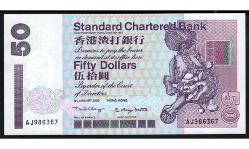 Гонконг 50 долларов 2000 год (Hong Kong 50 dollars 2000) P 286c(3): UNC