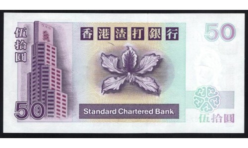Гонконг 50 долларов 2000 год (Hong Kong 50 dollars 2000) P 286c(3): UNC