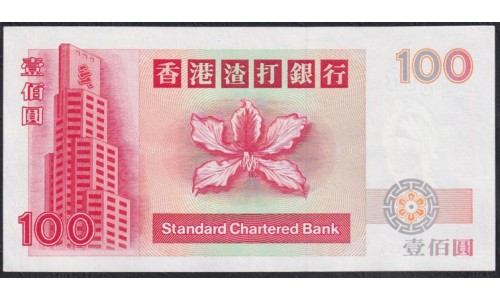 Гонконг 100 долларов 1993 год, Редкий год (Hong Kong 100 dollars 1993) P 287a: XF/aUNC
