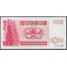 Гонконг 100 долларов 1993 год, Редкий год (Hong Kong 100 dollars 1993) P 287a: XF/aUNC