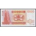 Гонконг 1000 долларов  01.01.1996 год (Hong Kong 1000 dollars 01.01.1996) P 289b(3): UNC