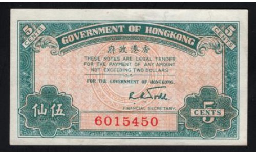 Гонконг 5 центов б/д (1941) РЕДКИЕ, 6015450 (Hong Kong 5 cents ND (1941)) P 314(2): XF/aUNC
