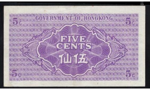 Гонконг 5 центов б/д (1941) РЕДКИЕ, 6015450 (Hong Kong 5 cents ND (1941)) P 314(2): XF/aUNC