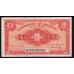 Гонконг 10 центов б/д (1941) РЕДКОСТЬ, A5908339 (Hong Kong 10 cents ND (1941)) P 315b: XF