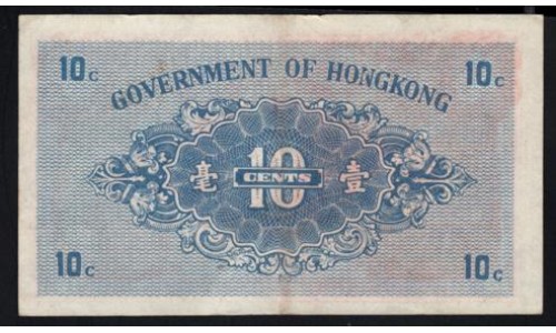 Гонконг 10 центов б/д (1941) РЕДКОСТЬ, A5908339 (Hong Kong 10 cents ND (1941)) P 315b: XF