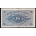 Гонконг 10 центов б/д (1941) РЕДКОСТЬ, A5908339 (Hong Kong 10 cents ND (1941)) P 315b: XF