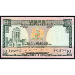 Гонконг 5 долларов 1975 год (Hong Kong 5 dollars 1975) P 74b: UNC