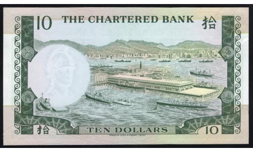 Гонконг 5 долларов 1975 год (Hong Kong 5 dollars 1975) P 74b: UNC