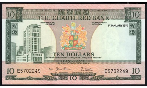 Гонконг 10 долларов 1977 год (Hong Kong 10 dollars 1977) P 74c: UNC