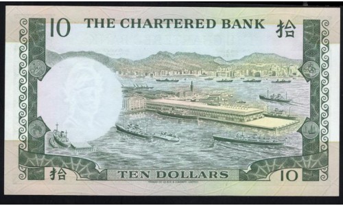 Гонконг 10 долларов 1977 год (Hong Kong 10 dollars 1977) P 74c: UNC