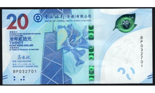 Гонконг 20 долларов 2018 год (Hong Kong 20 dollars 2018 year) P W348: UNC