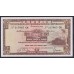Гонконг 5 долларов 1968 год (Hong Kong 5 dollars 1968) P 181c: UNC