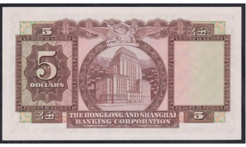 Гонконг 5 долларов 1968 год (Hong Kong 5 dollars 1968) P 181c: UNC