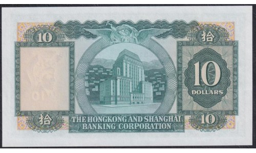 Гонконг 10 долларов 1977 год (Hong Kong 10 dollars 1977 year) P 182h:Unc