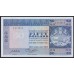 Гонконг 50 долларов 1982 год (Hong Kong 50 dollars 1982) P 184h: UNC