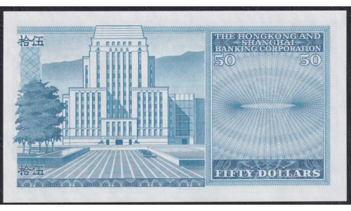 Гонконг 50 долларов 1982 год (Hong Kong 50 dollars 1982) P 184h: UNC