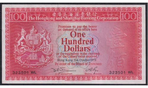 Гонконг 100 долларов 1973 год (Hong Kong 100 dollars 1973) P 185c: aUNC/UNC